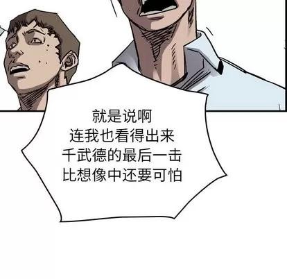统帅：前传 统帅：前传 | 第76章 第96页