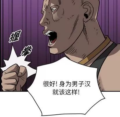统帅：前传 统帅：前传 | 第76章 第103页