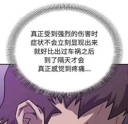 统帅：前传 统帅：前传 | 第76章 第112页