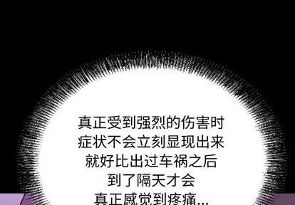 统帅：前传 统帅：前传 | 第77章 第1页