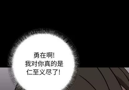 统帅：前传 统帅：前传 | 第77章 第4页