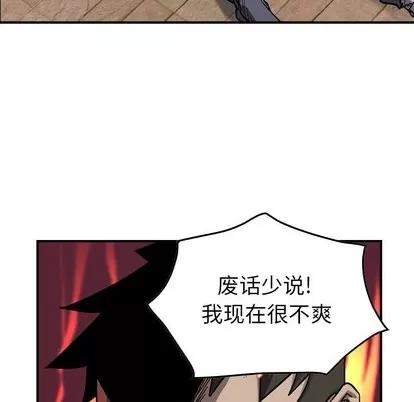 统帅：前传 统帅：前传 | 第77章 第13页