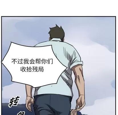 统帅：前传 统帅：前传 | 第77章 第17页