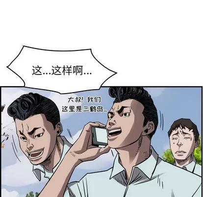 统帅：前传 统帅：前传 | 第77章 第19页