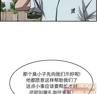 统帅：前传 统帅：前传 | 第77章 第20页