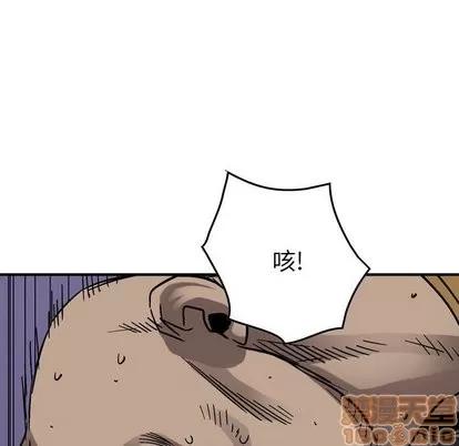 统帅：前传 统帅：前传 | 第77章 第25页