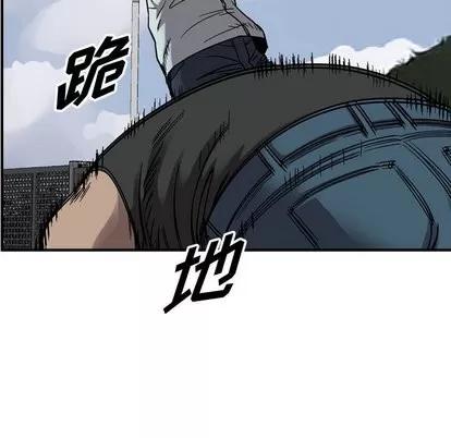 统帅：前传 统帅：前传 | 第77章 第28页