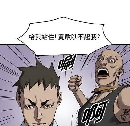 统帅：前传 统帅：前传 | 第77章 第33页