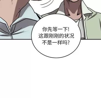 统帅：前传 统帅：前传 | 第77章 第37页
