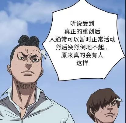 统帅：前传 统帅：前传 | 第77章 第42页