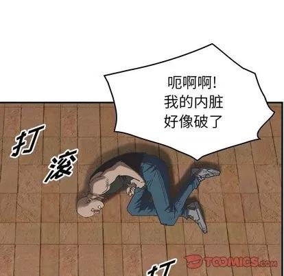 统帅：前传 统帅：前传 | 第77章 第44页