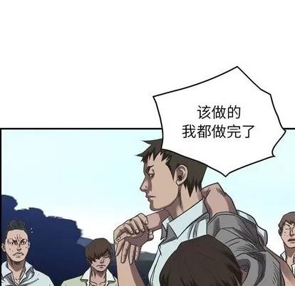 统帅：前传 统帅：前传 | 第77章 第47页
