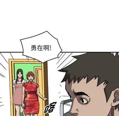 统帅：前传 统帅：前传 | 第77章 第58页