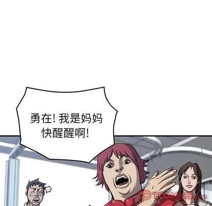 统帅：前传 统帅：前传 | 第77章 第62页