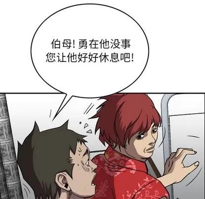 统帅：前传 统帅：前传 | 第77章 第64页