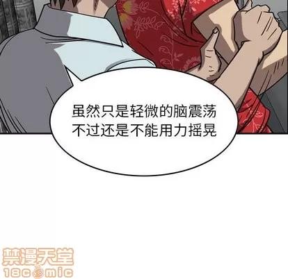 统帅：前传 统帅：前传 | 第77章 第65页