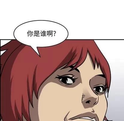 统帅：前传 统帅：前传 | 第77章 第66页