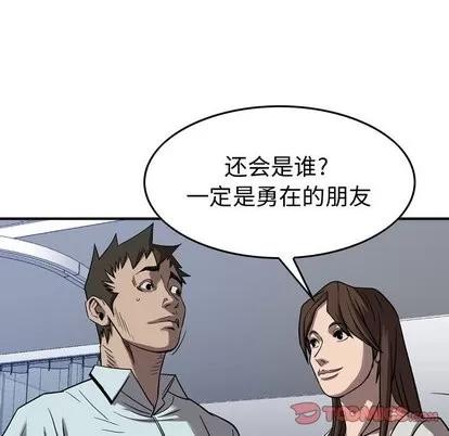 统帅：前传 统帅：前传 | 第77章 第68页