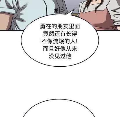 统帅：前传 统帅：前传 | 第77章 第69页