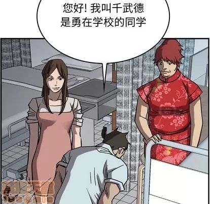 统帅：前传 统帅：前传 | 第77章 第70页