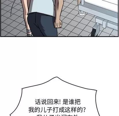 统帅：前传 统帅：前传 | 第77章 第71页