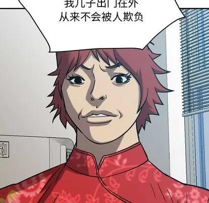 统帅：前传 统帅：前传 | 第77章 第72页