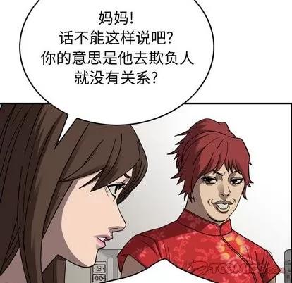 统帅：前传 统帅：前传 | 第77章 第74页