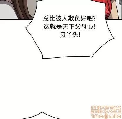 统帅：前传 统帅：前传 | 第77章 第75页
