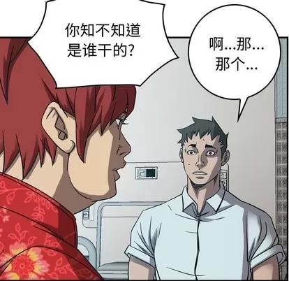 统帅：前传 统帅：前传 | 第77章 第76页