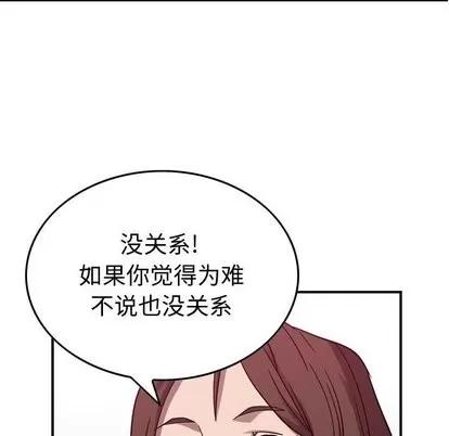 统帅：前传 统帅：前传 | 第77章 第77页