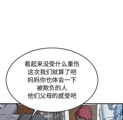 统帅：前传 统帅：前传 | 第77章 第79页