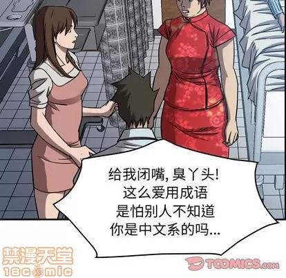 统帅：前传 统帅：前传 | 第77章 第80页