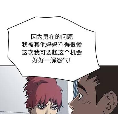 统帅：前传 统帅：前传 | 第77章 第81页