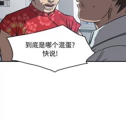 统帅：前传 统帅：前传 | 第77章 第82页
