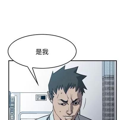统帅：前传 统帅：前传 | 第77章 第83页