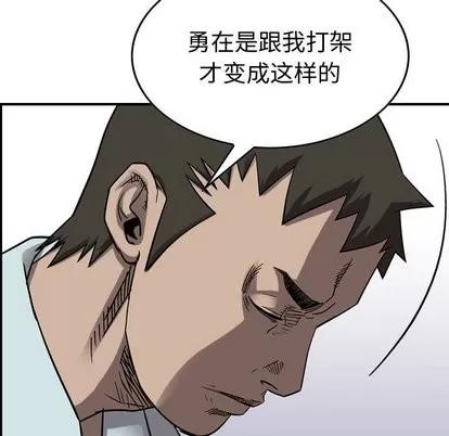统帅：前传 统帅：前传 | 第77章 第87页