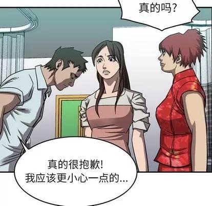 统帅：前传 统帅：前传 | 第77章 第89页