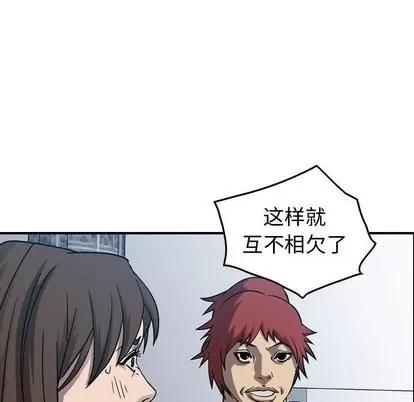 统帅：前传 统帅：前传 | 第77章 第94页