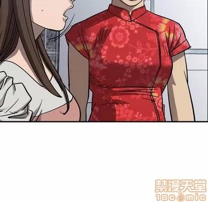 统帅：前传 统帅：前传 | 第77章 第95页