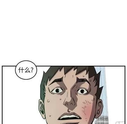 统帅：前传 统帅：前传 | 第77章 第96页