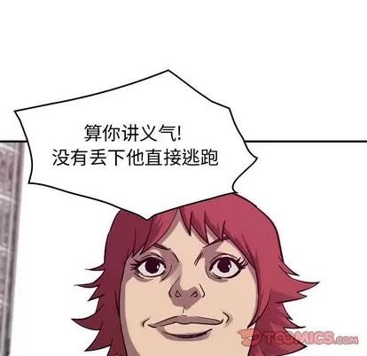 统帅：前传 统帅：前传 | 第77章 第98页