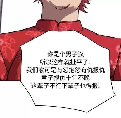 统帅：前传 统帅：前传 | 第77章 第99页