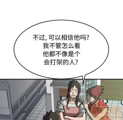 统帅：前传 统帅：前传 | 第77章 第100页