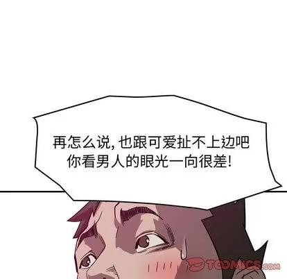 统帅：前传 统帅：前传 | 第77章 第104页