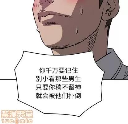 统帅：前传 统帅：前传 | 第77章 第105页