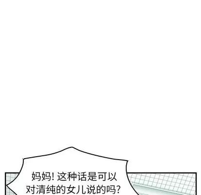统帅：前传 统帅：前传 | 第77章 第106页