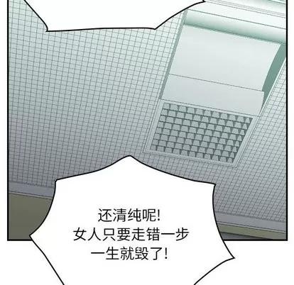 统帅：前传 统帅：前传 | 第77章 第107页