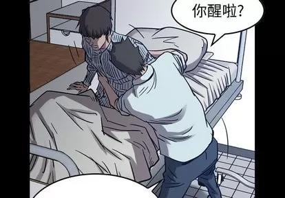 统帅：前传 统帅：前传 | 第78章 第2页