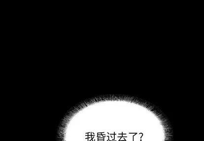 统帅：前传 统帅：前传 | 第78章 第4页