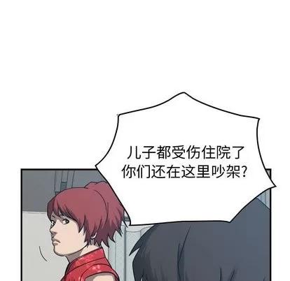 统帅：前传 统帅：前传 | 第78章 第14页